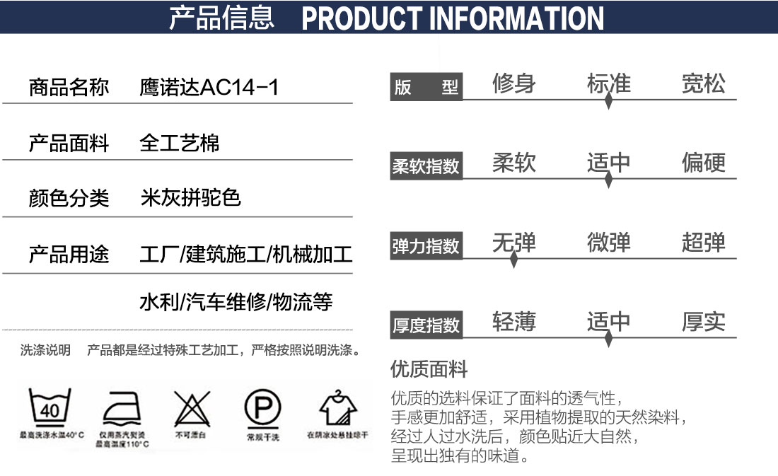 高压静电服产品信息