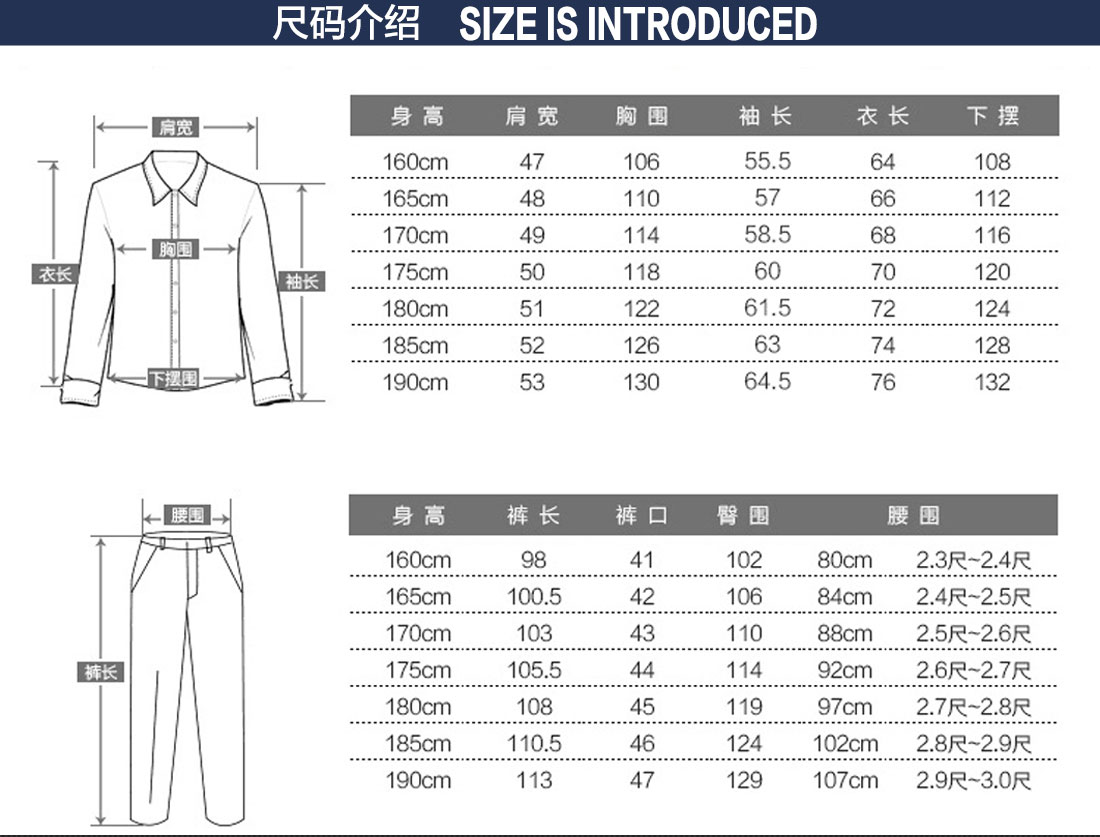 2017春季工作服尺码表