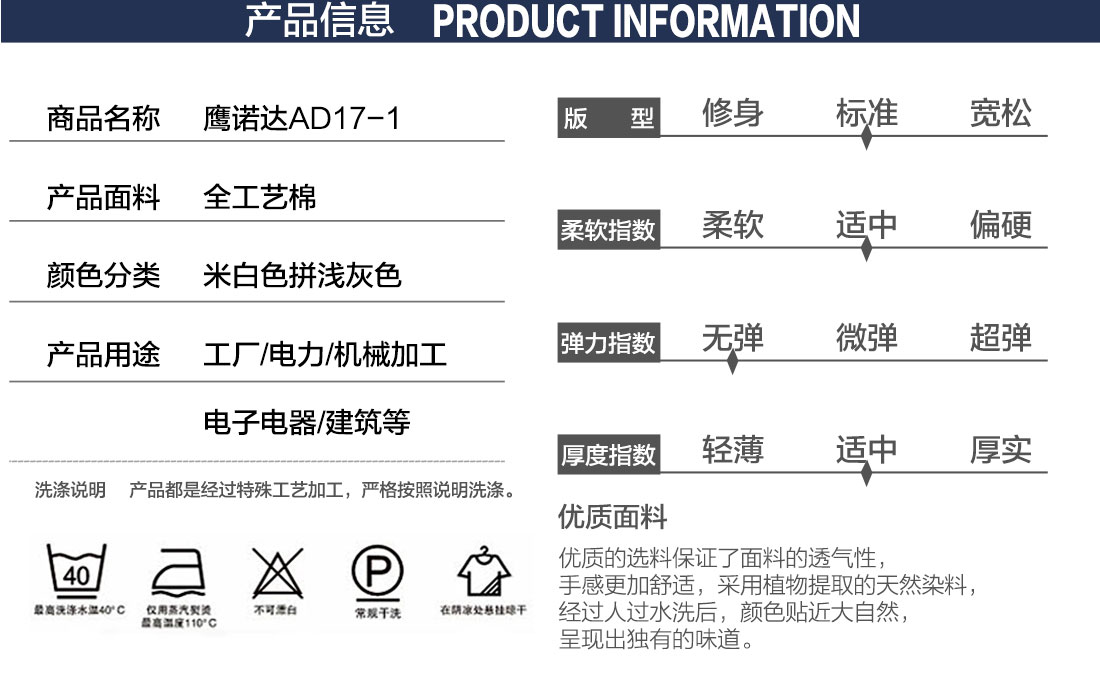 全棉夏季长袖工作服套装的产品详情