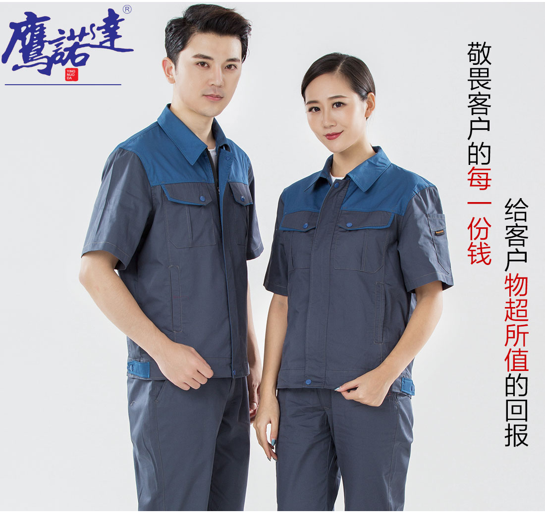 灰拼蓝夏季工作服AD20-1(图7)